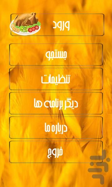 GhazaMahali - Image screenshot of android app