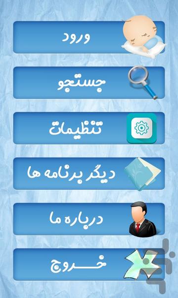 مجموعه قصه و شعر کودکانه - Image screenshot of android app