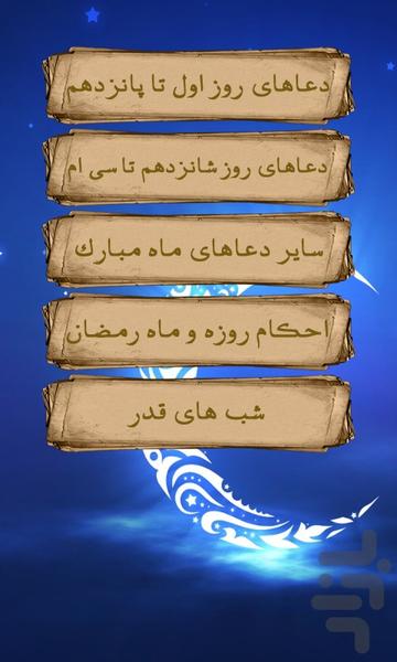 MahMobarak - Image screenshot of android app