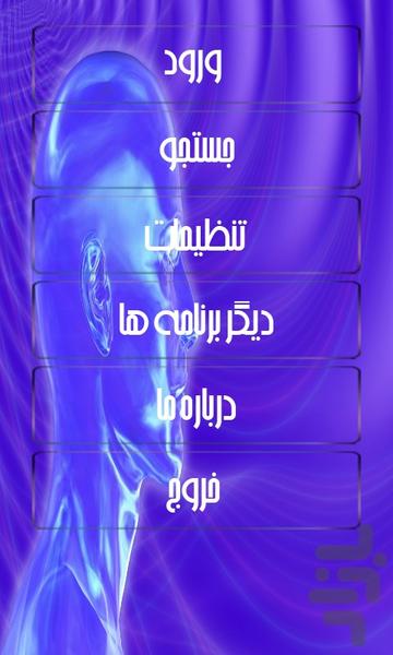 Mind - Image screenshot of android app