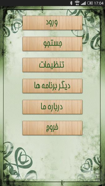 Olama - Image screenshot of android app