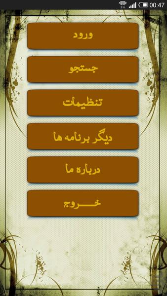 Padash - Image screenshot of android app