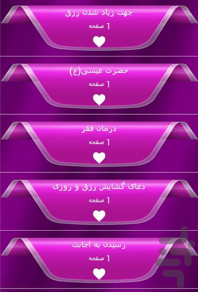 افزایش روزی - عکس برنامه موبایلی اندروید