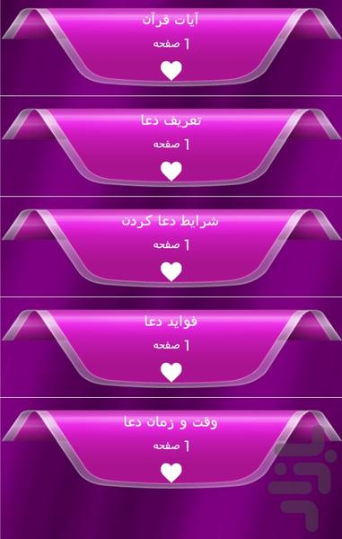 افزایش روزی - عکس برنامه موبایلی اندروید