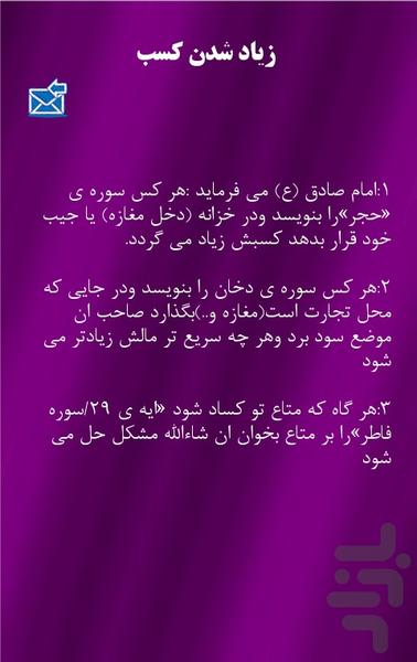 افزایش روزی - عکس برنامه موبایلی اندروید