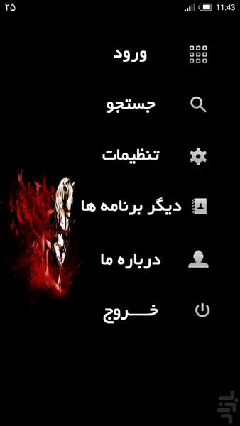 +250 سوال محرم - Image screenshot of android app