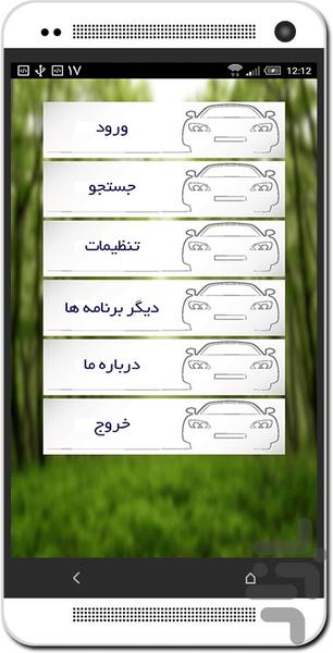 Tamir - Image screenshot of android app