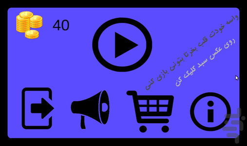Adventure Ball - عکس بازی موبایلی اندروید
