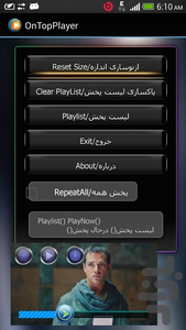 پخش کننده روی صفحه - عکس برنامه موبایلی اندروید
