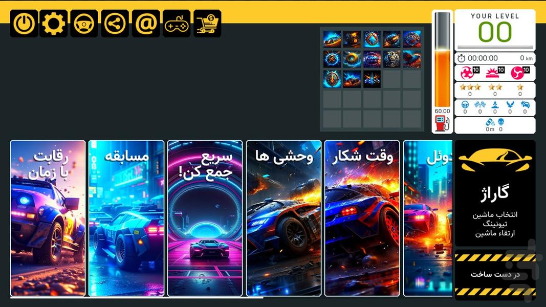 بازی ماشین - عکس بازی موبایلی اندروید