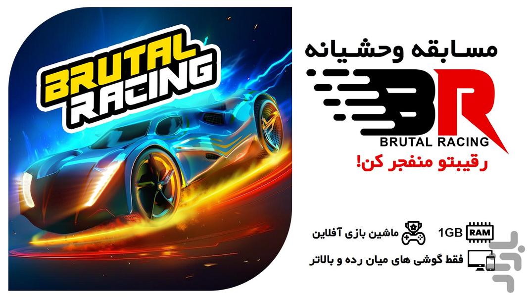 Brutal Racing ( Race Game ) - Gameplay image of android game