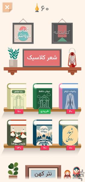 متن آرا - عکس بازی موبایلی اندروید