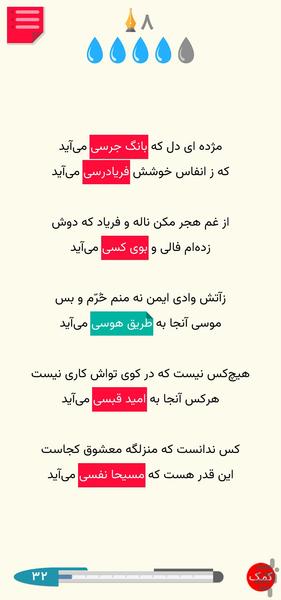متن آرا - عکس بازی موبایلی اندروید