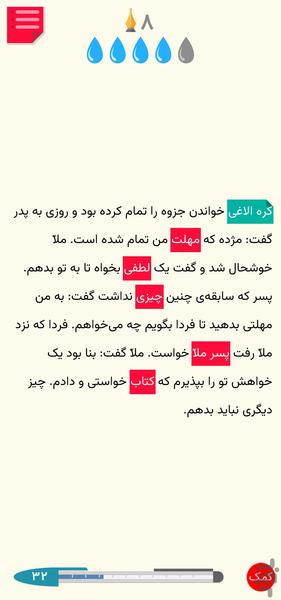 متن آرا - عکس بازی موبایلی اندروید