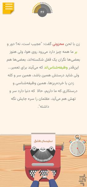 متن آرا - عکس بازی موبایلی اندروید