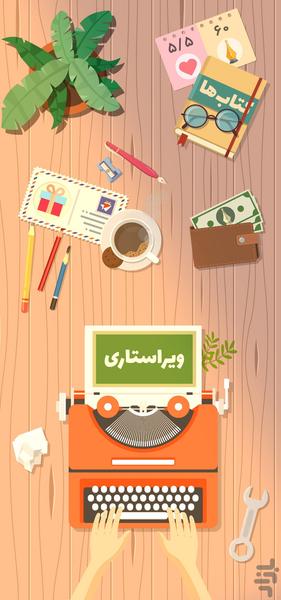 متن آرا - عکس بازی موبایلی اندروید