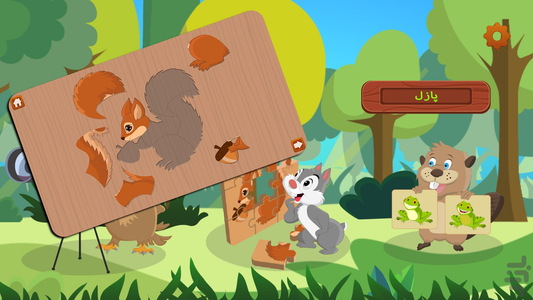DaniLand - Gameplay image of android game