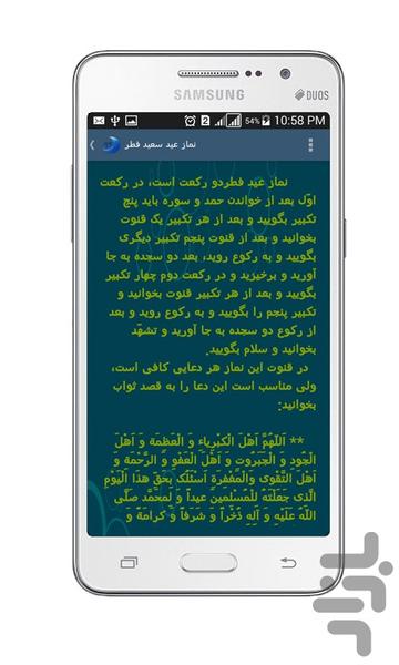 Entebah Ramezan 94 - Image screenshot of android app