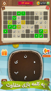 Melika (word game ) - Gameplay image of android game