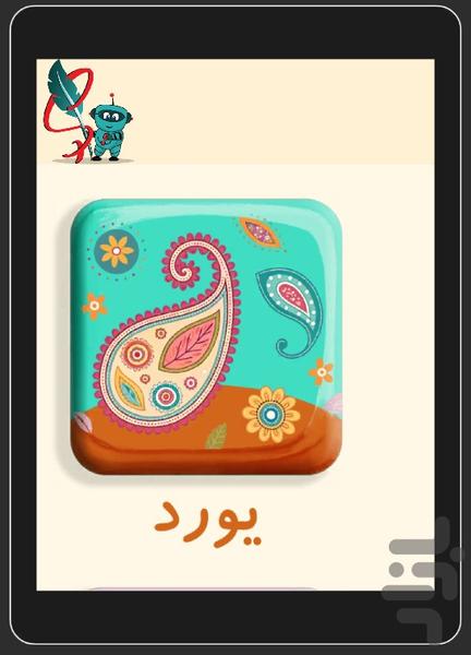 شعرجه - عکس برنامه موبایلی اندروید