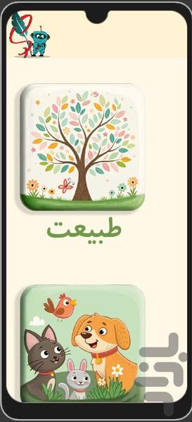 شعرجه - عکس برنامه موبایلی اندروید