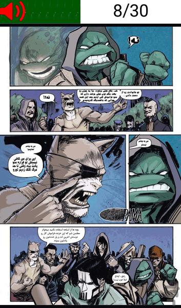 TMNT - 4 - Image screenshot of android app