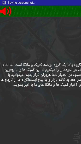 TMNT - 4 - Image screenshot of android app