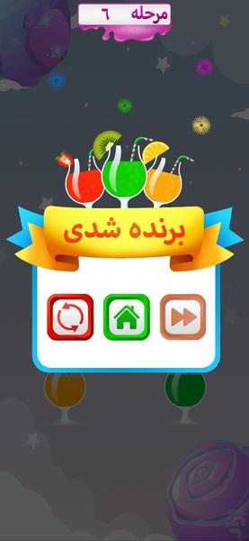 دنیای آب میوه - عکس بازی موبایلی اندروید
