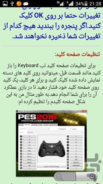 PES 2016 Learning - Image screenshot of android app