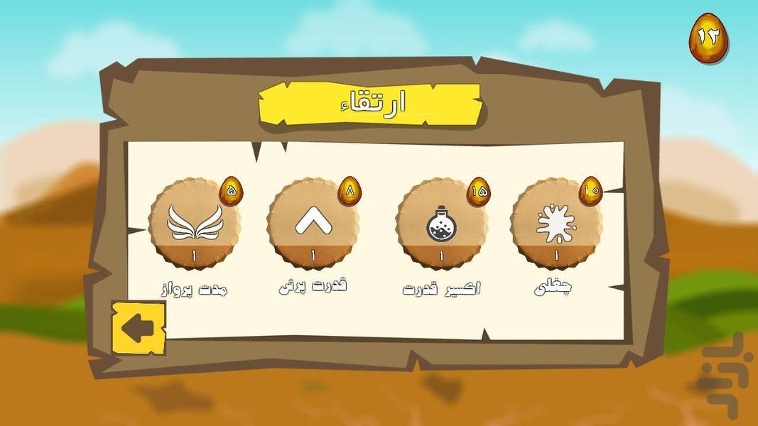 Chicken run - عکس بازی موبایلی اندروید