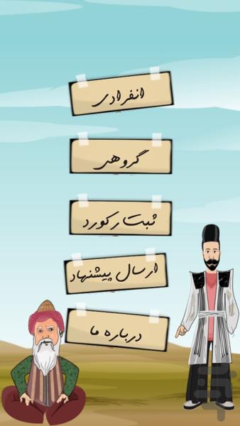 دیکته - عکس بازی موبایلی اندروید