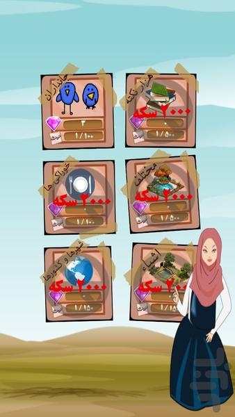 دیکته - عکس بازی موبایلی اندروید