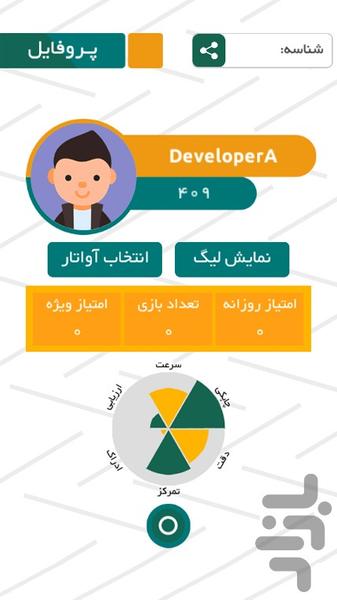 مغزین - عکس بازی موبایلی اندروید