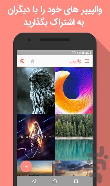 Vollip - Wallpapers Social Media - Image screenshot of android app