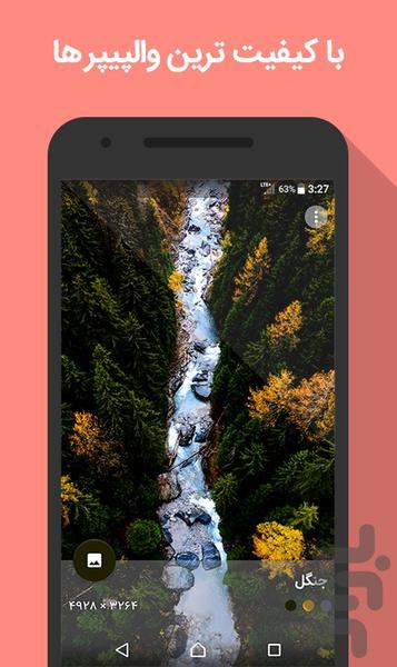 Vollip - Wallpapers Social Media - عکس برنامه موبایلی اندروید