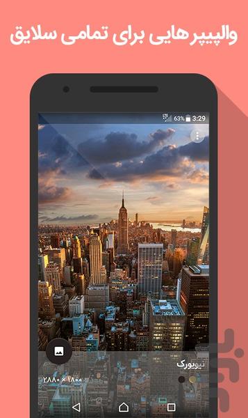 Vollip - Wallpapers Social Media - عکس برنامه موبایلی اندروید