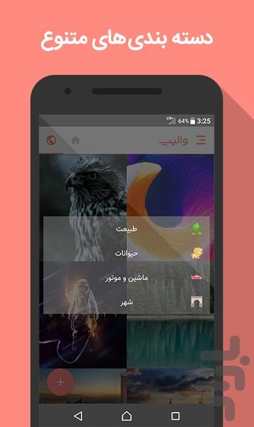 Vollip - Wallpapers Social Media - عکس برنامه موبایلی اندروید