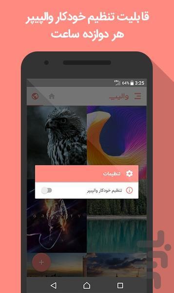 Vollip - Wallpapers Social Media - عکس برنامه موبایلی اندروید