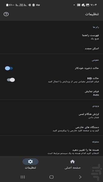 نوین ماشین های میتسرو V۴ - عکس بازی موبایلی اندروید