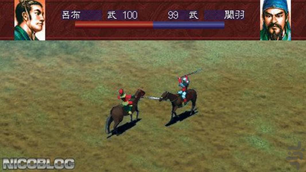 مدرن سه پادشاهی عاشقانه - Gameplay image of android game
