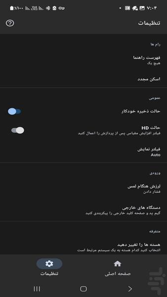 مدرن شاهزاده ایرانی شن - عکس بازی موبایلی اندروید
