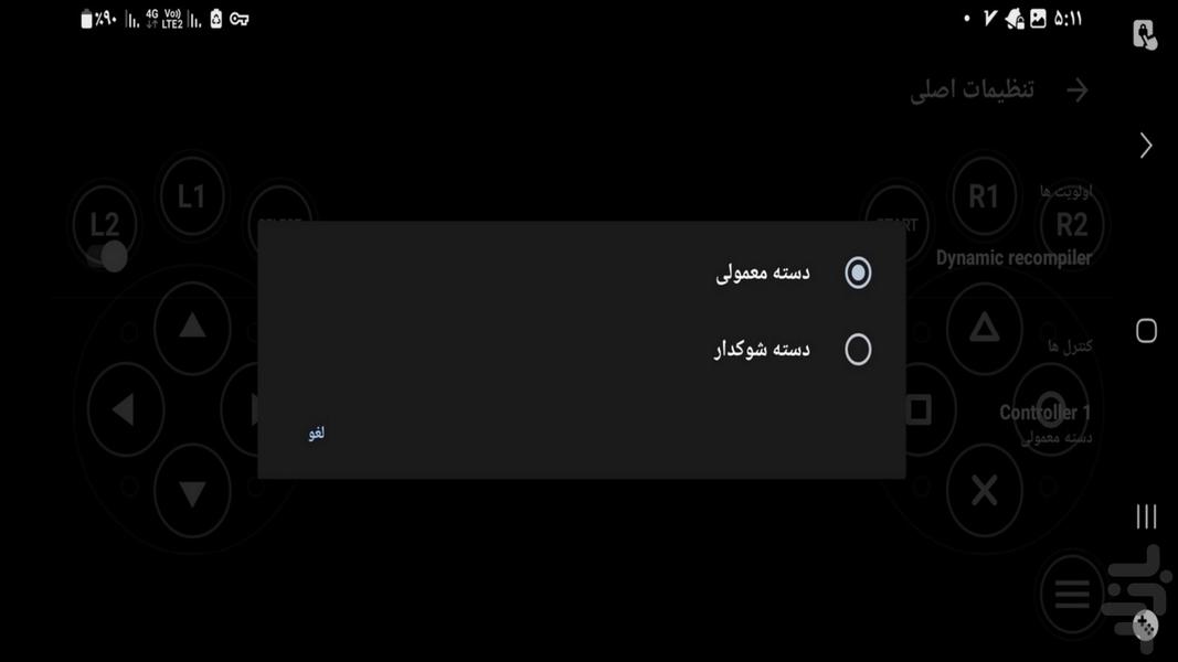 نوین کامل باب اسفنجی - Gameplay image of android game