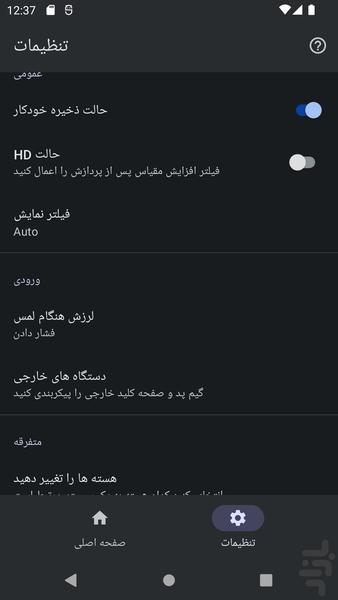 مدرن لوک خوش شانس - عکس بازی موبایلی اندروید