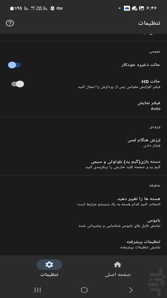 مدرن ماجرای جانی بازوکاتون - عکس بازی موبایلی اندروید