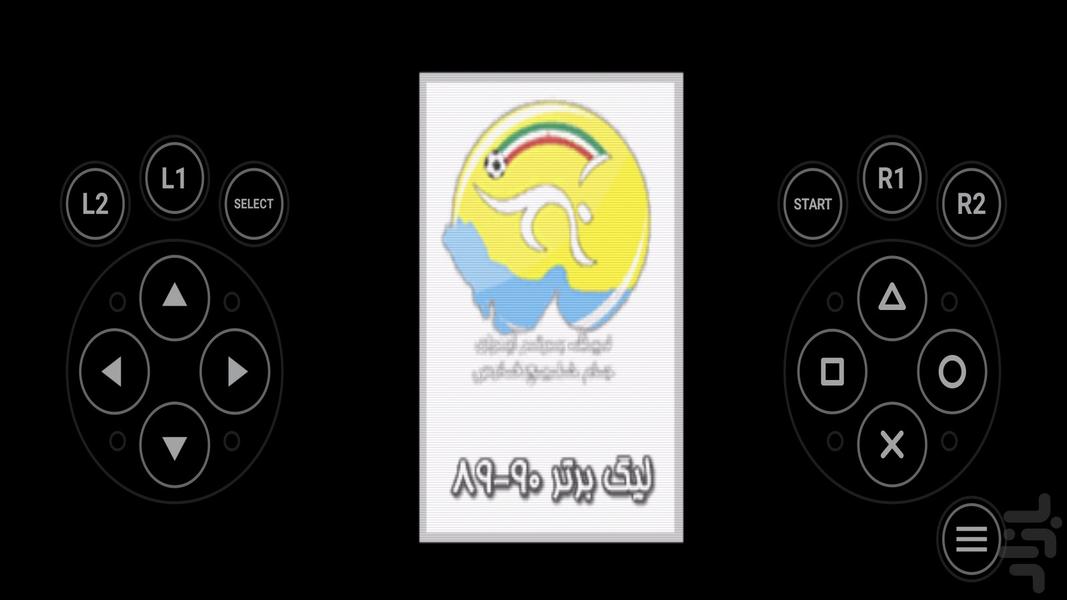 لیگ برتر ۹-۸۹مدرن فردوسی پور(غیررسمی - عکس بازی موبایلی اندروید