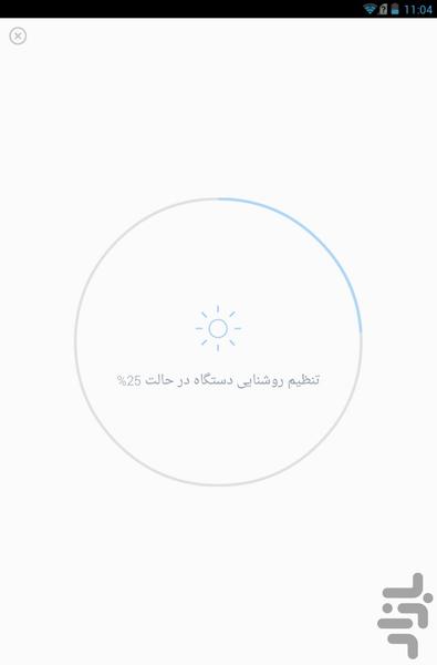چند دقیقه باتری دارم؟ (+ مدیریت) - عکس برنامه موبایلی اندروید