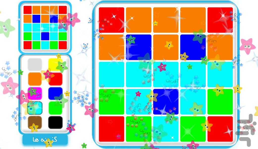 ببین و بساز - عکس برنامه موبایلی اندروید