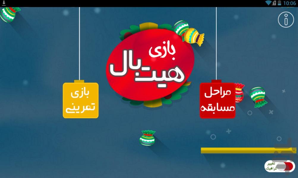 بازی هیت بال - عکس بازی موبایلی اندروید