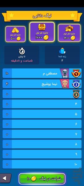 پاداش دانایی -کوییز با جایزه نقدی - Gameplay image of android game