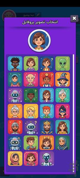 پاداش دانایی -کوییز با جایزه نقدی - Gameplay image of android game